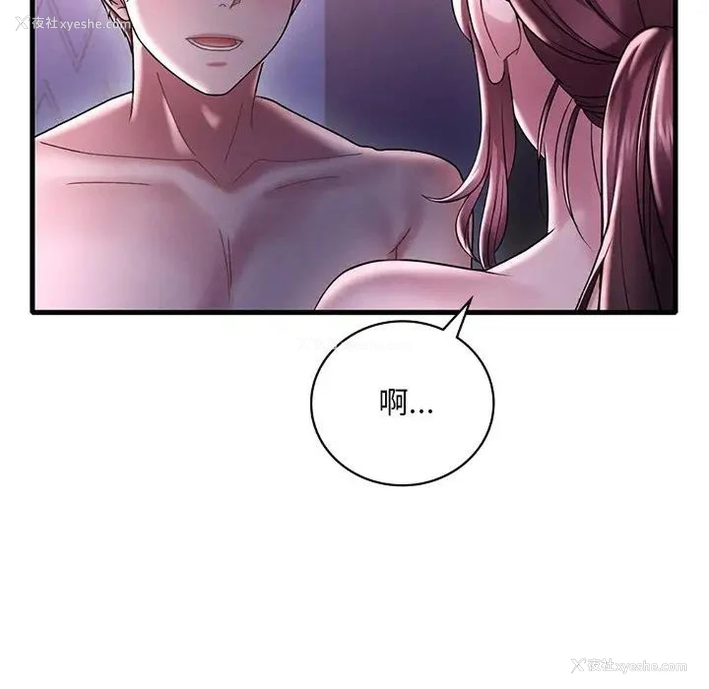 143P - 想要拥有她/渴望占有她