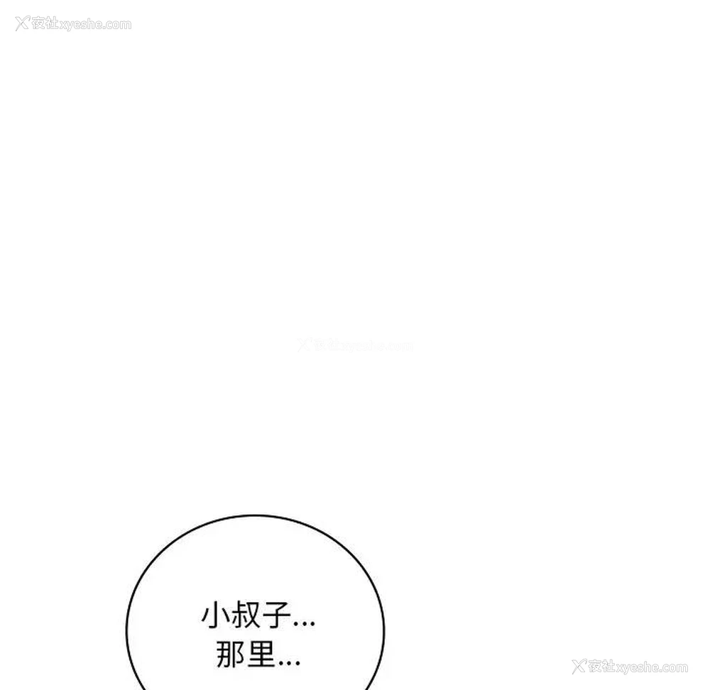 147P - 想要拥有她/渴望占有她