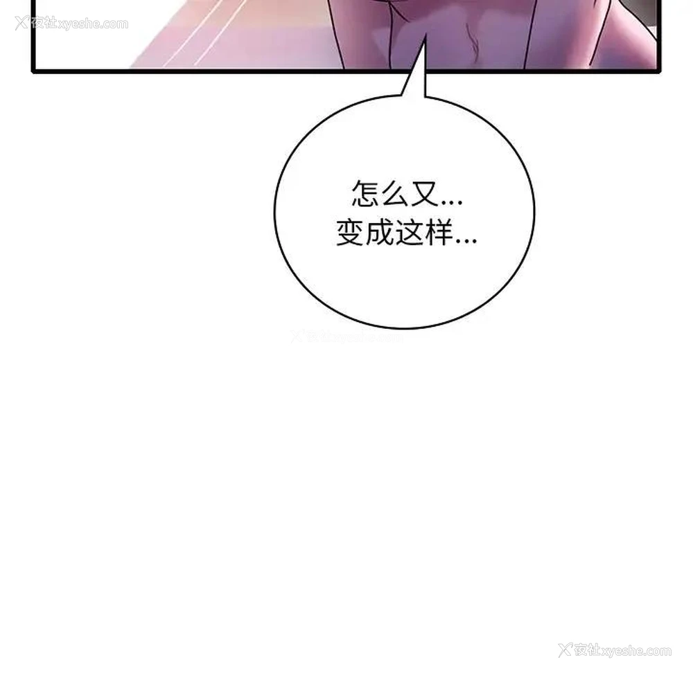 149P - 想要拥有她/渴望占有她