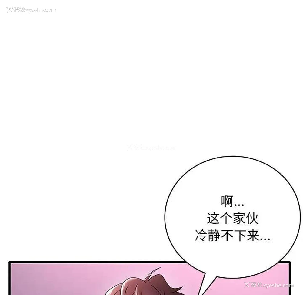 150P - 想要拥有她/渴望占有她