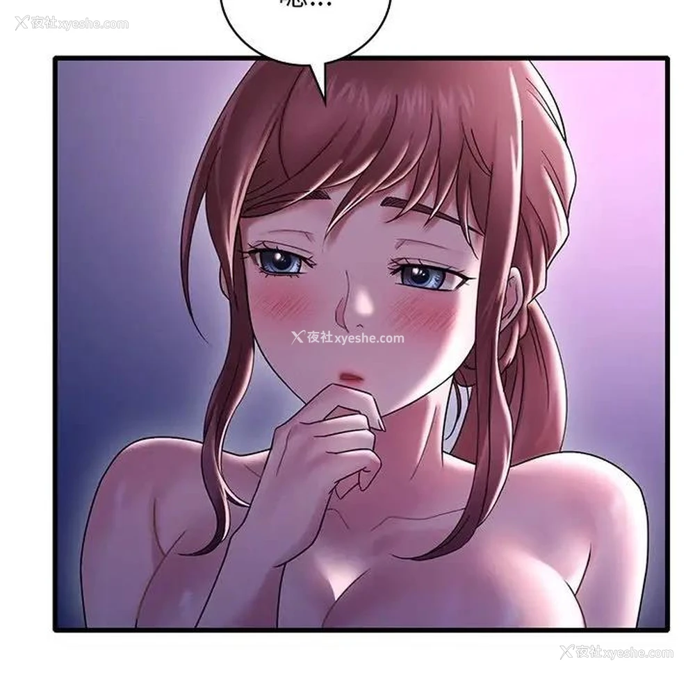 154P - 想要拥有她/渴望占有她