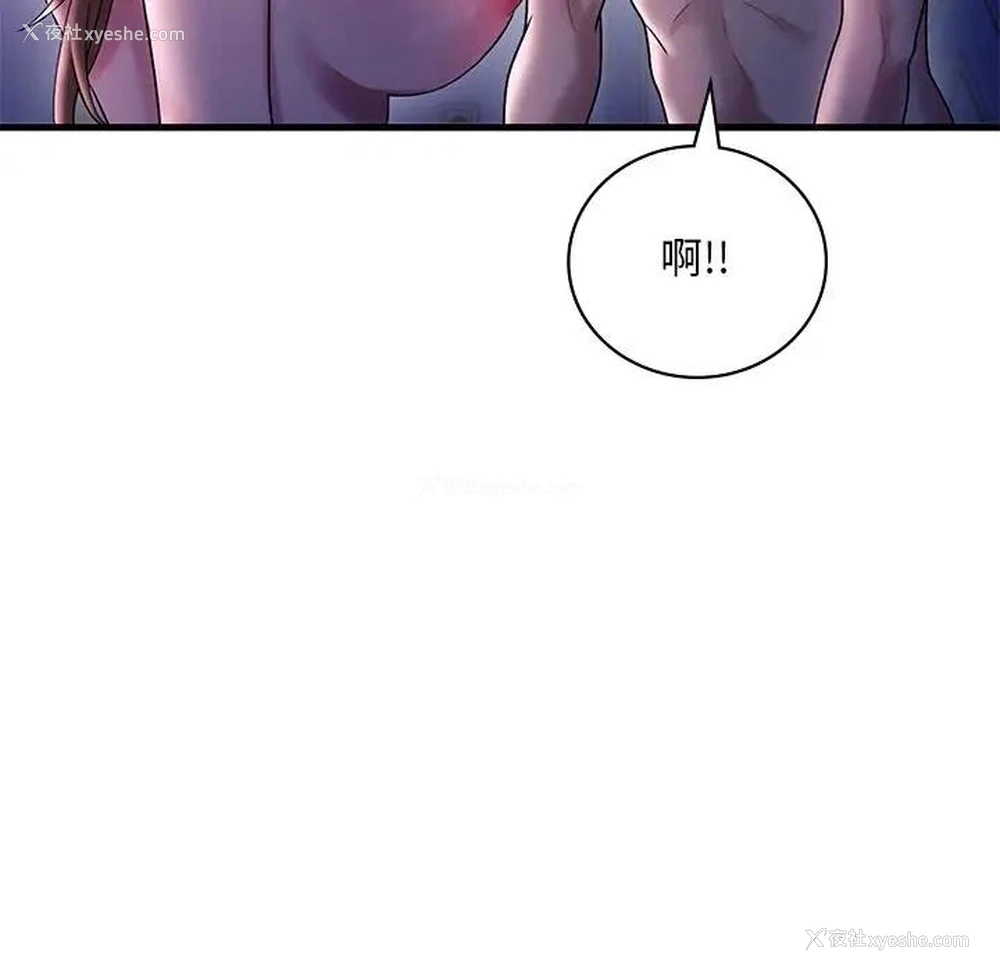 161P - 想要拥有她/渴望占有她
