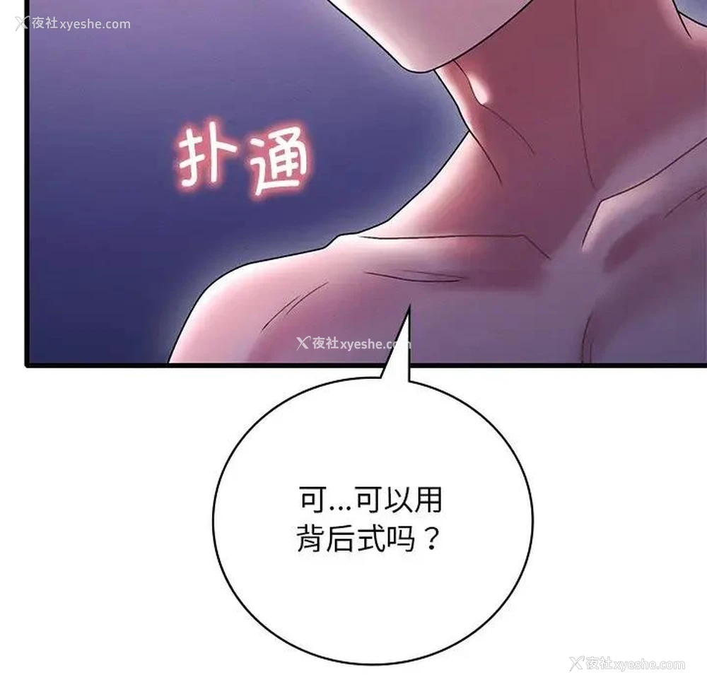 163P - 想要拥有她/渴望占有她