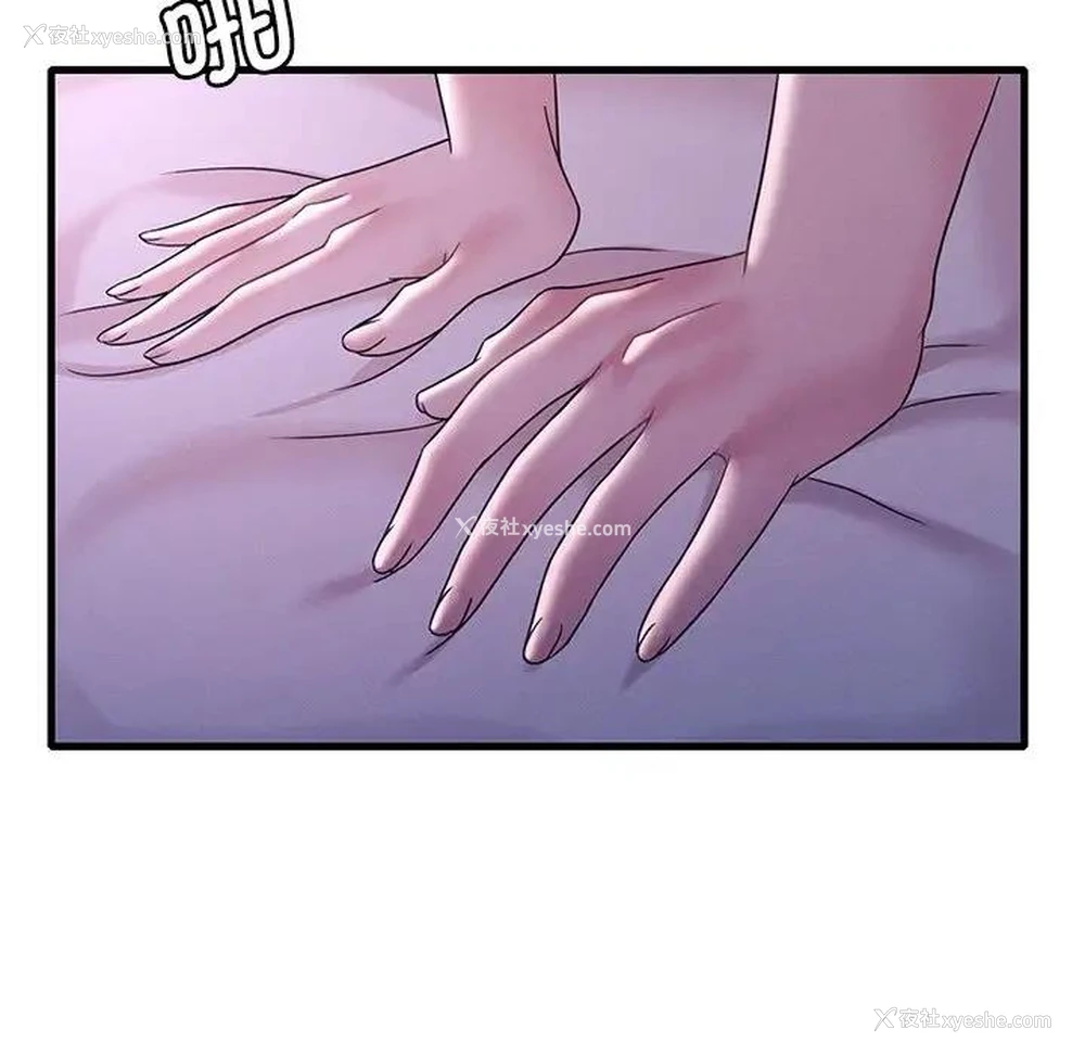 167P - 想要拥有她/渴望占有她