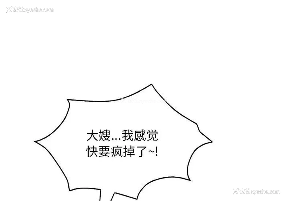 1P - 想要拥有她/渴望占有她