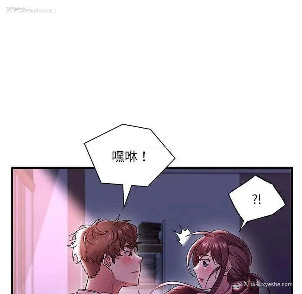 23P - 想要拥有她/渴望占有她