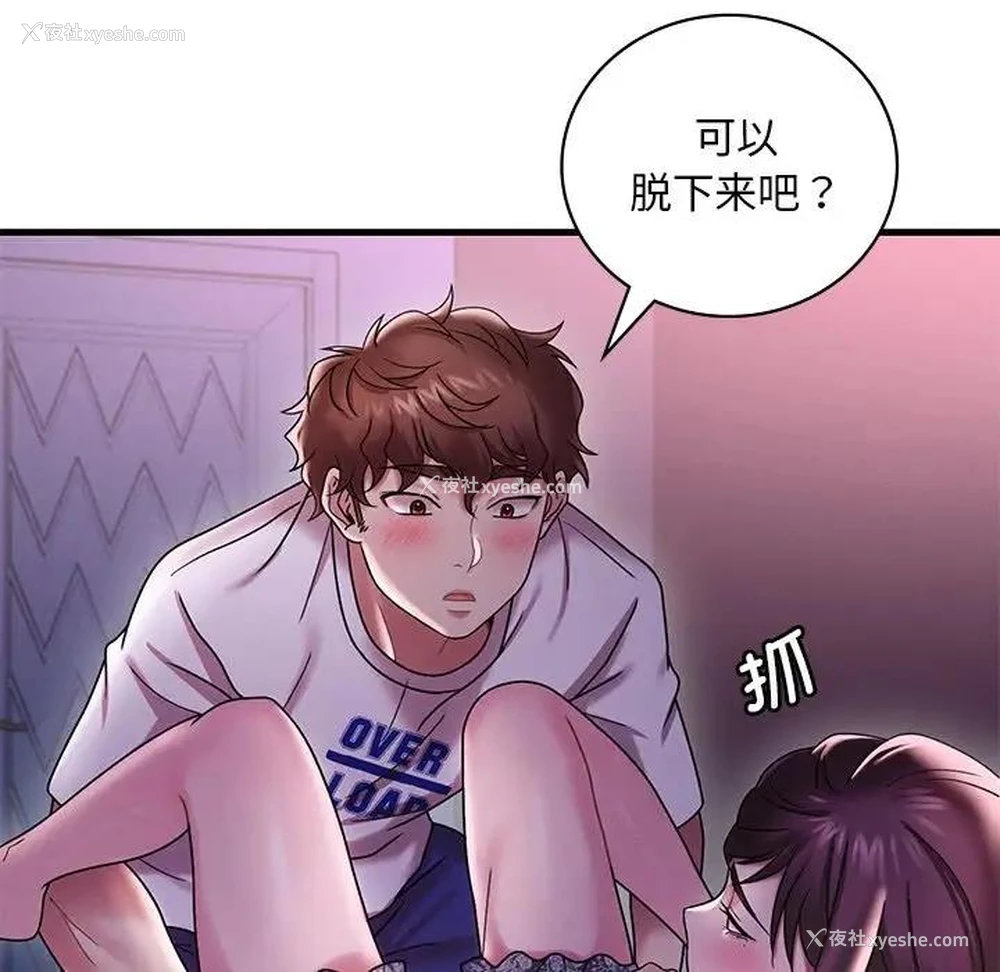 27P - 想要拥有她/渴望占有她