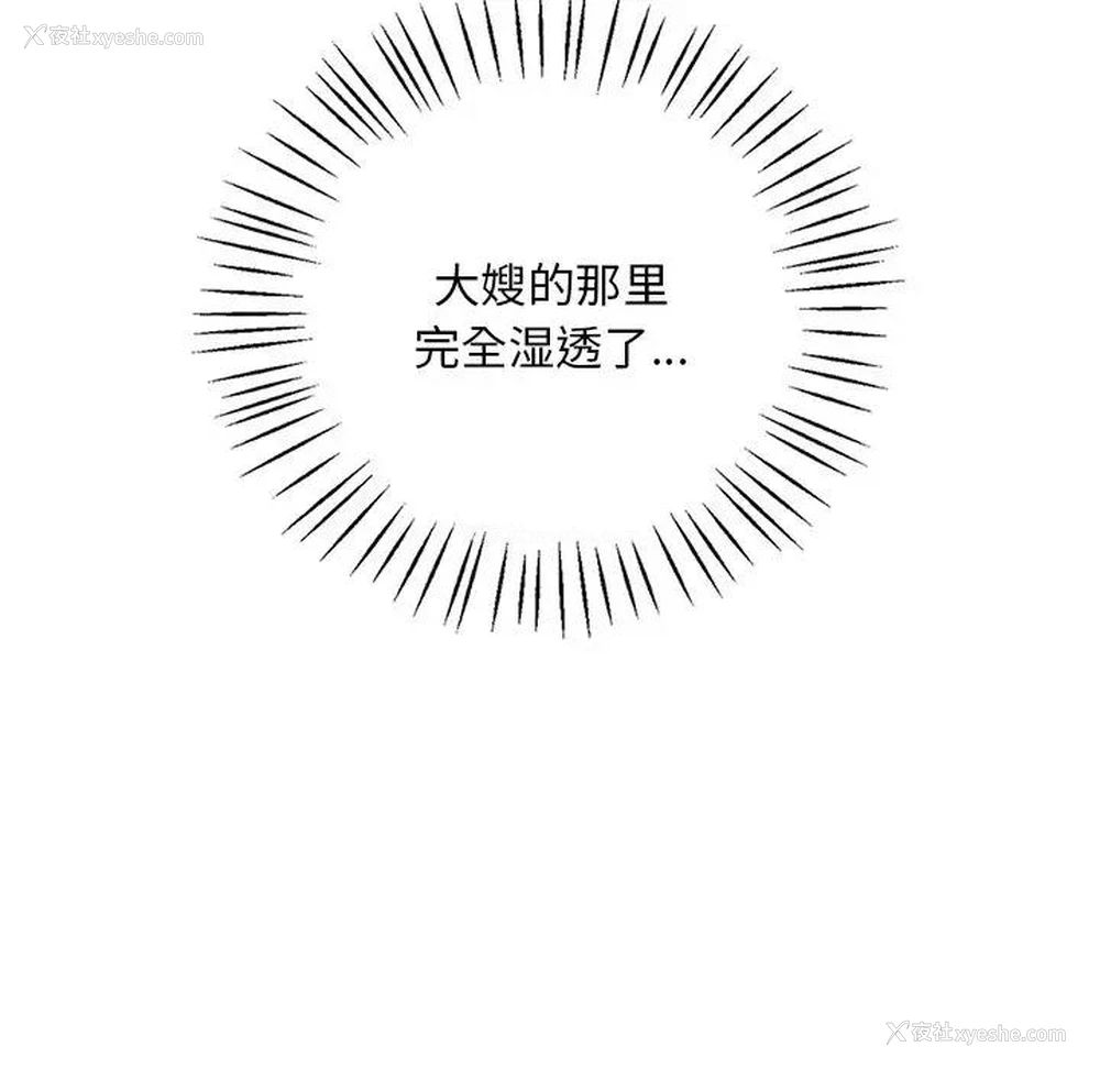 35P - 想要拥有她/渴望占有她