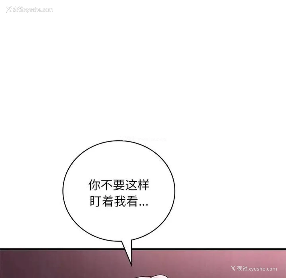 36P - 想要拥有她/渴望占有她