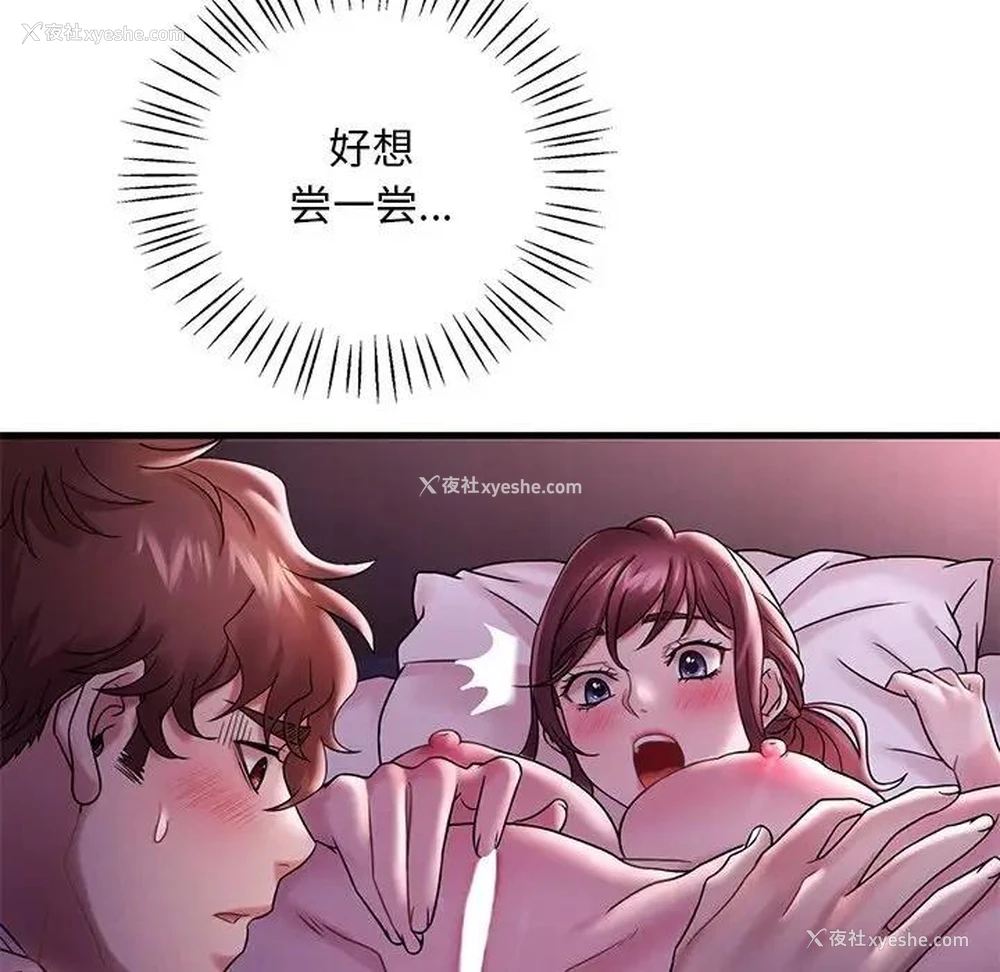 41P - 想要拥有她/渴望占有她