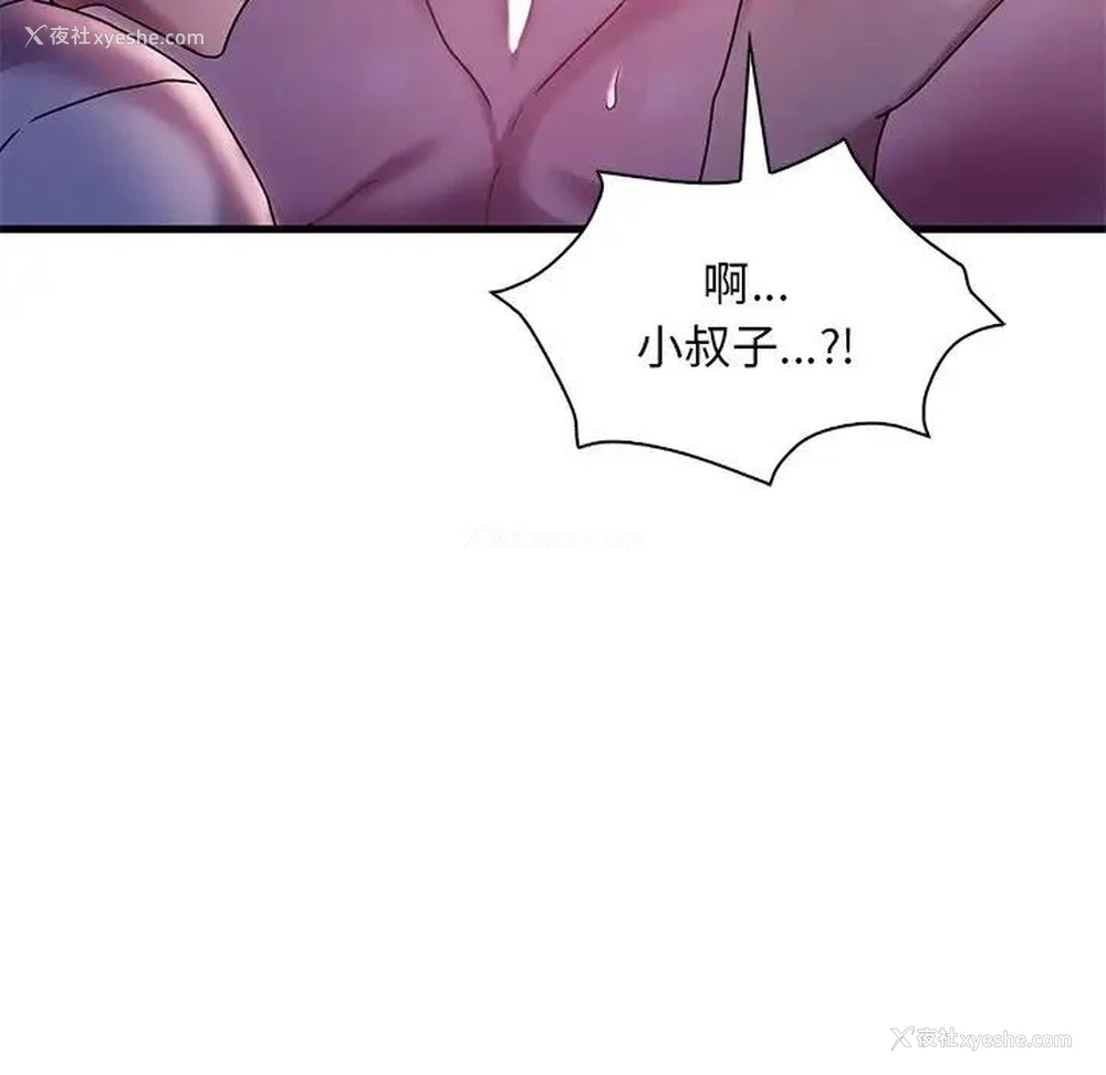 42P - 想要拥有她/渴望占有她