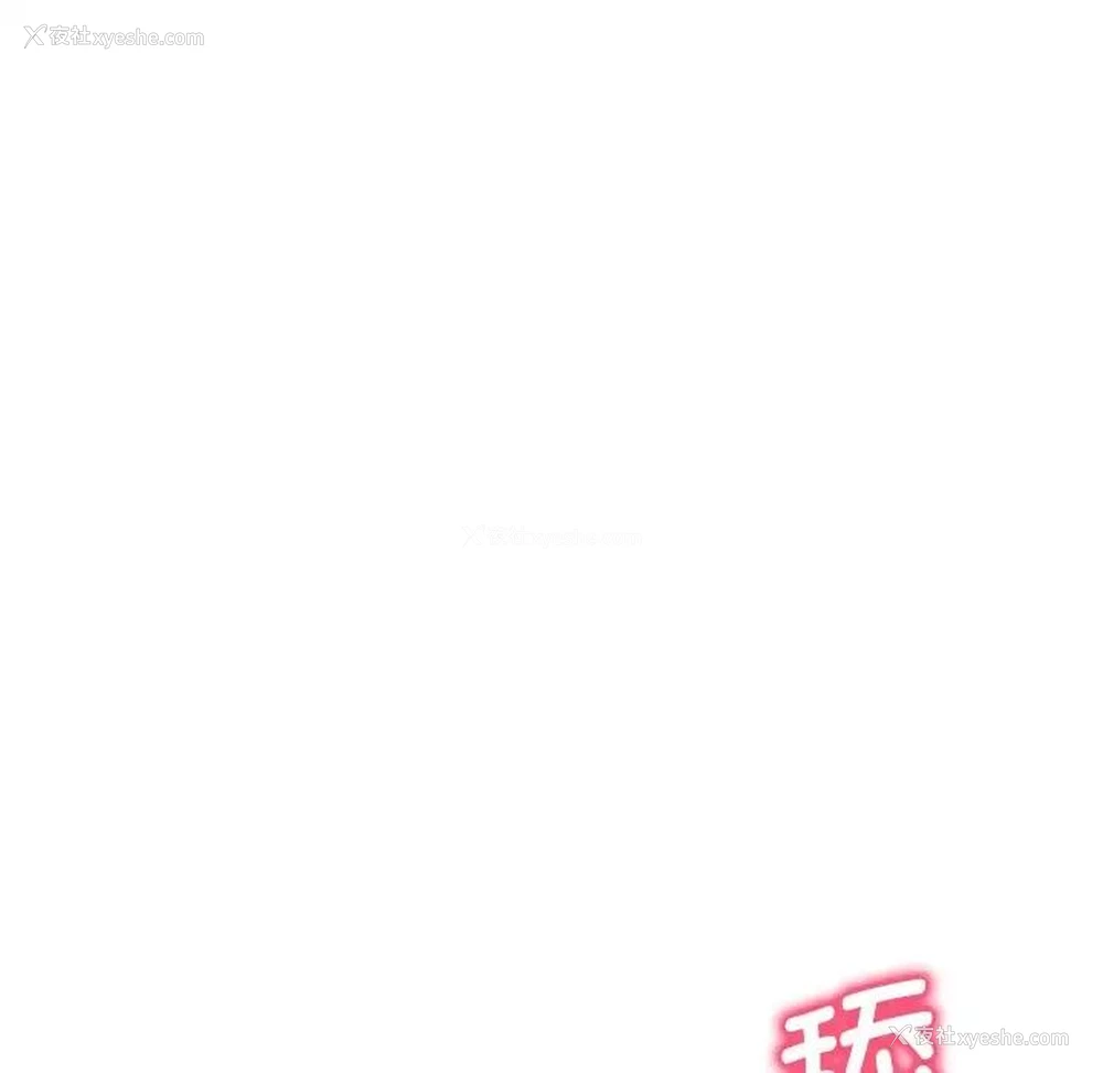43P - 想要拥有她/渴望占有她
