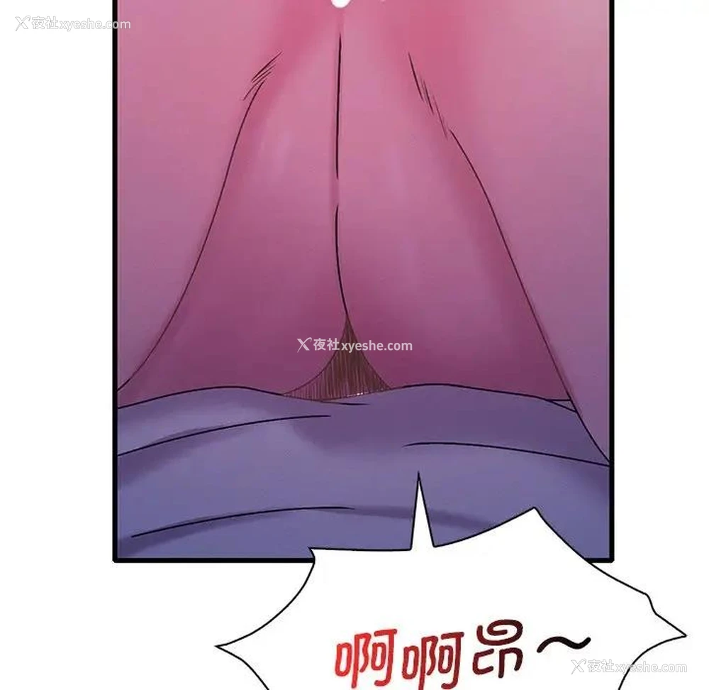 45P - 想要拥有她/渴望占有她