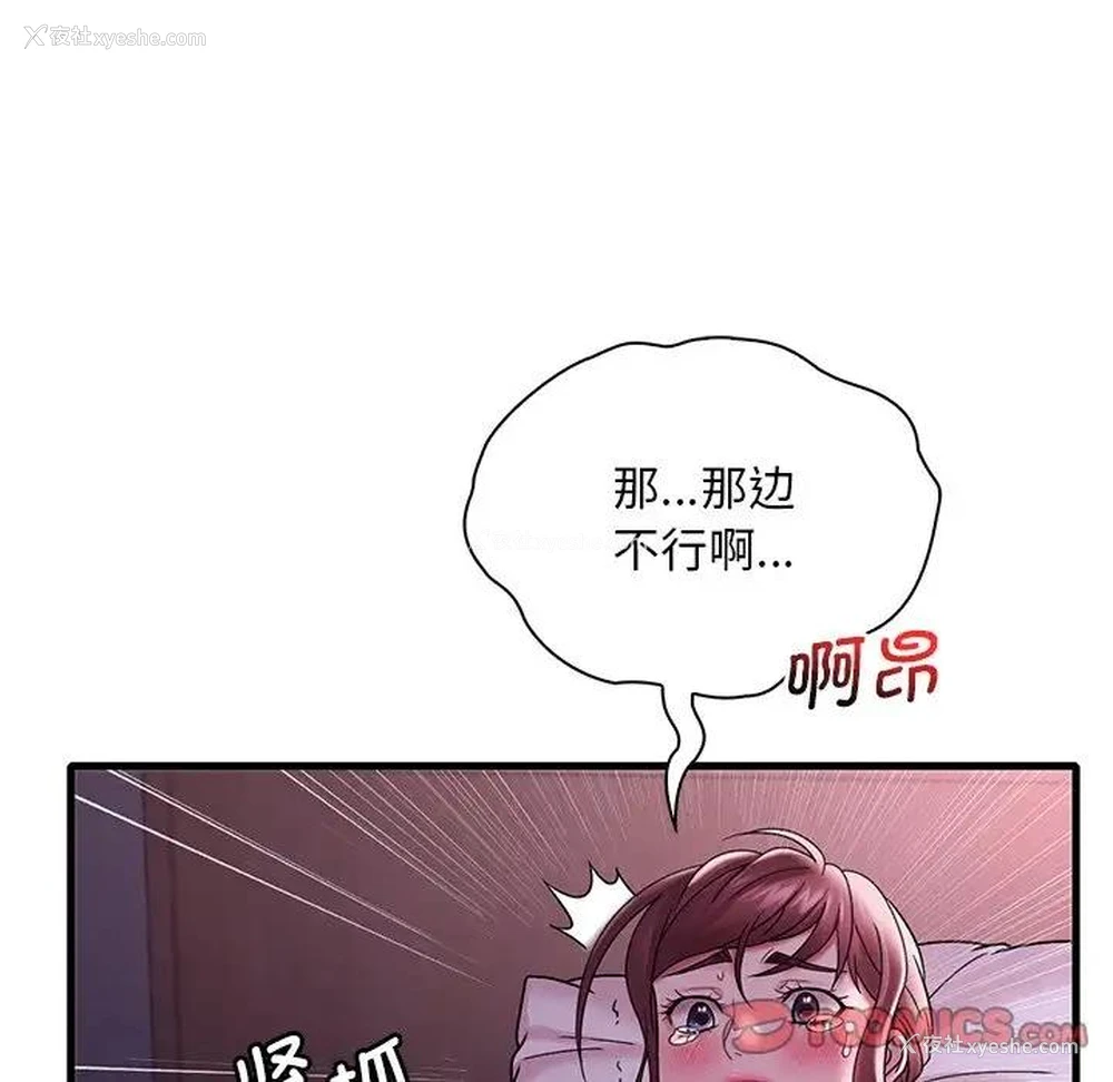47P - 想要拥有她/渴望占有她