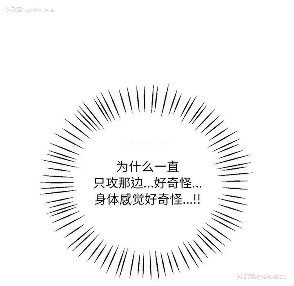58P - 想要拥有她/渴望占有她