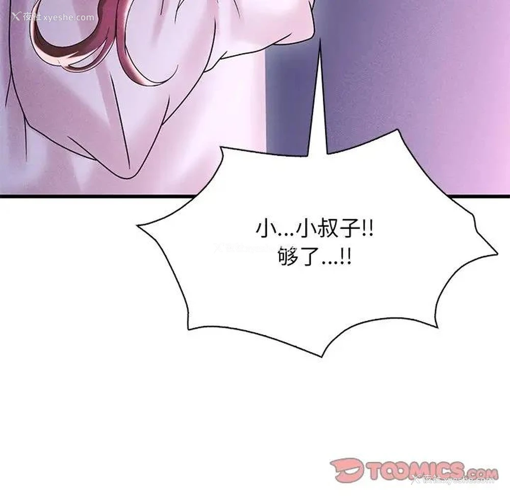 62P - 想要拥有她/渴望占有她