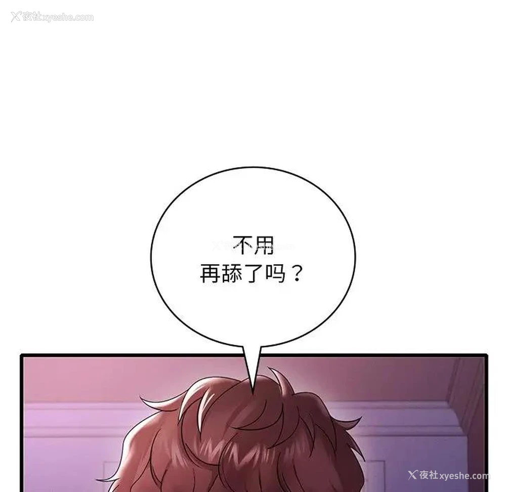 63P - 想要拥有她/渴望占有她