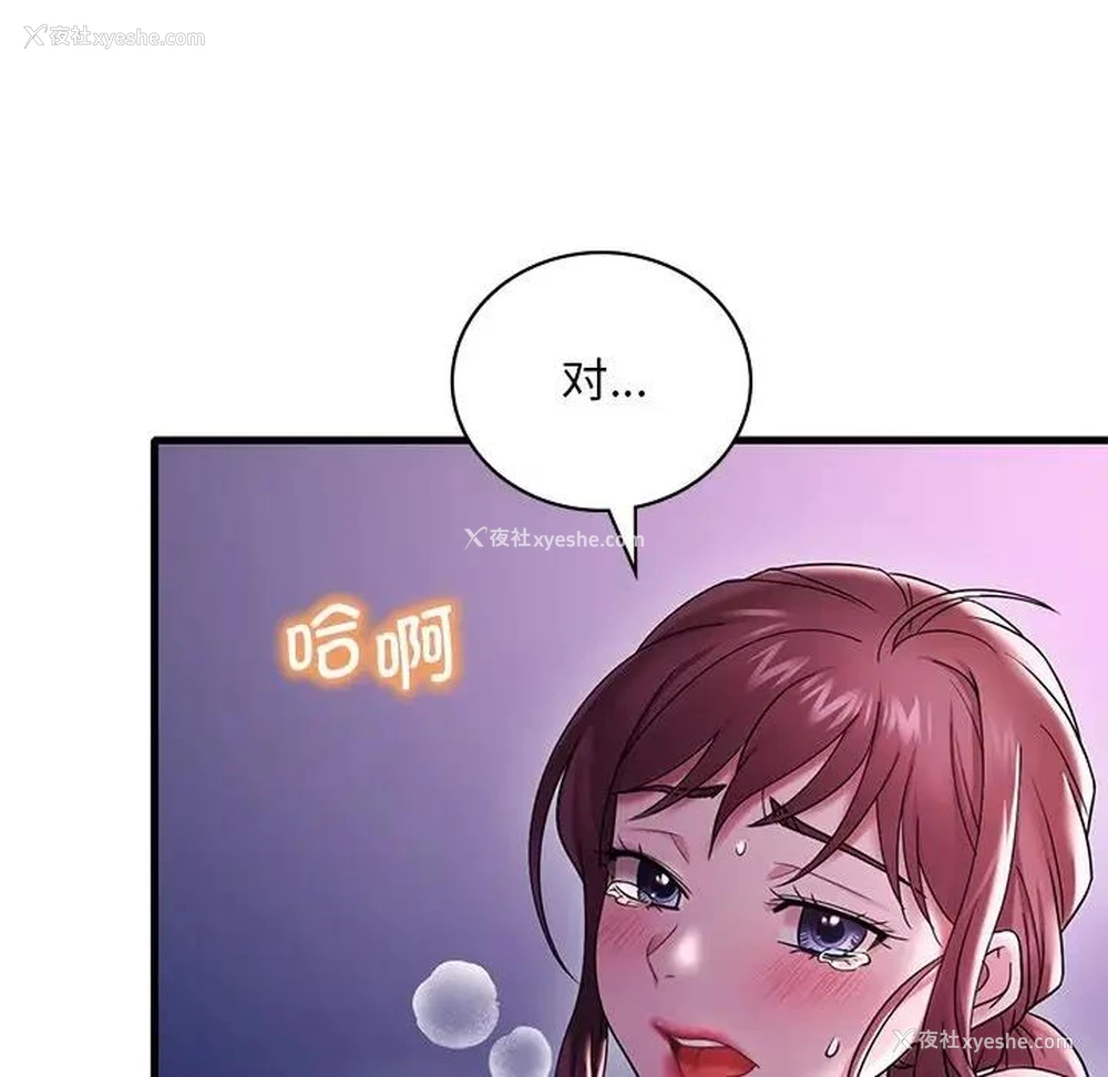 65P - 想要拥有她/渴望占有她