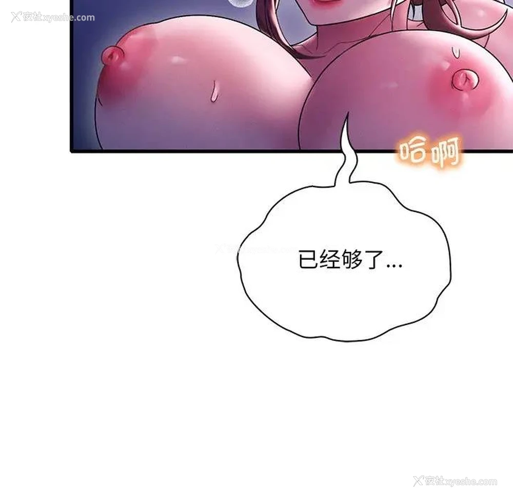 66P - 想要拥有她/渴望占有她