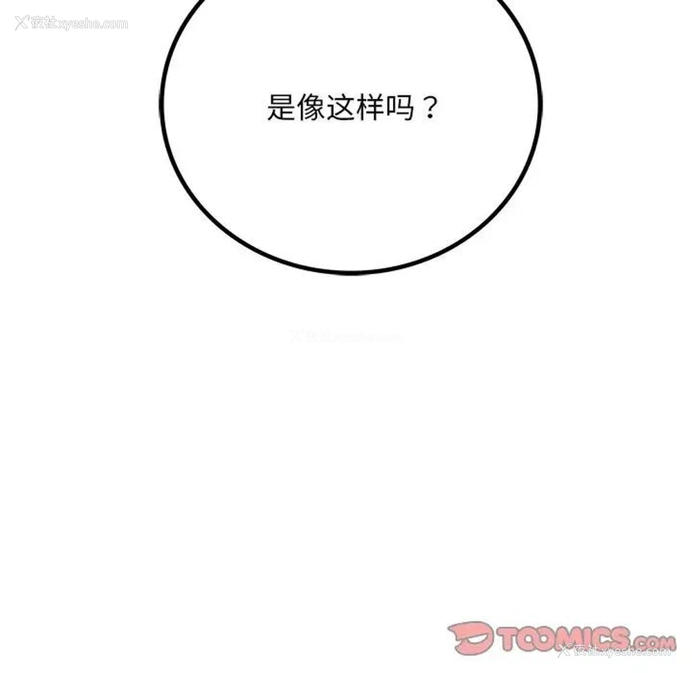 69P - 想要拥有她/渴望占有她