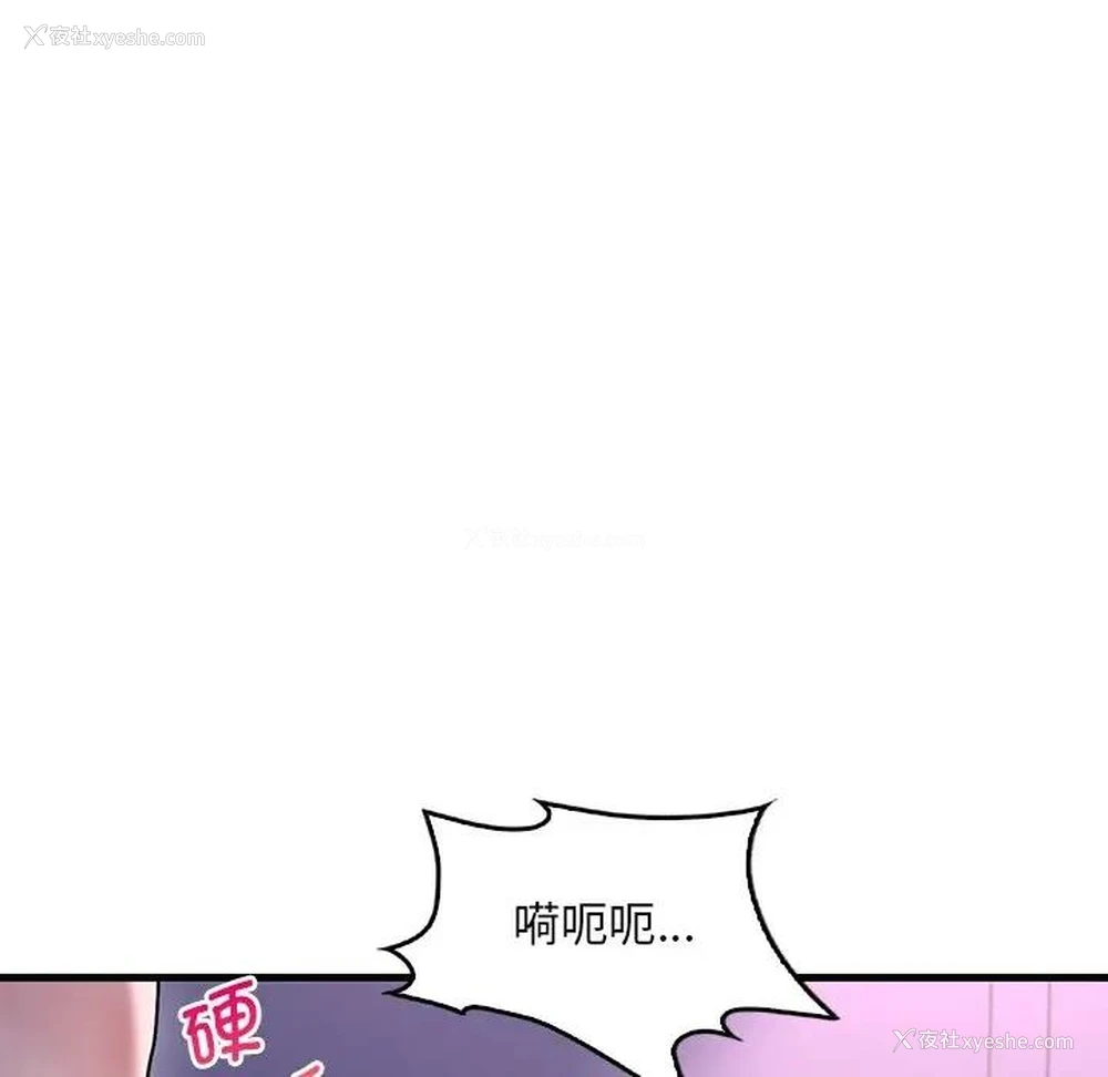 71P - 想要拥有她/渴望占有她