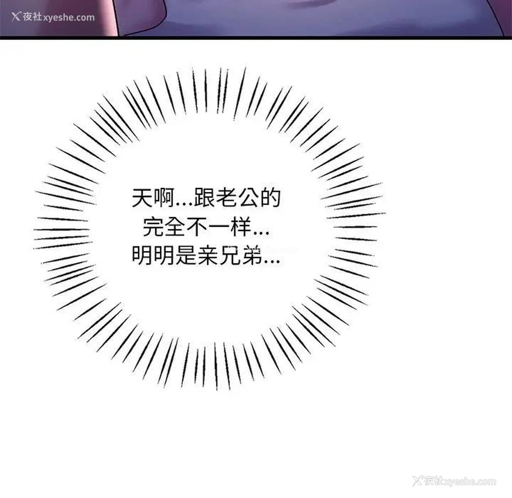 73P - 想要拥有她/渴望占有她