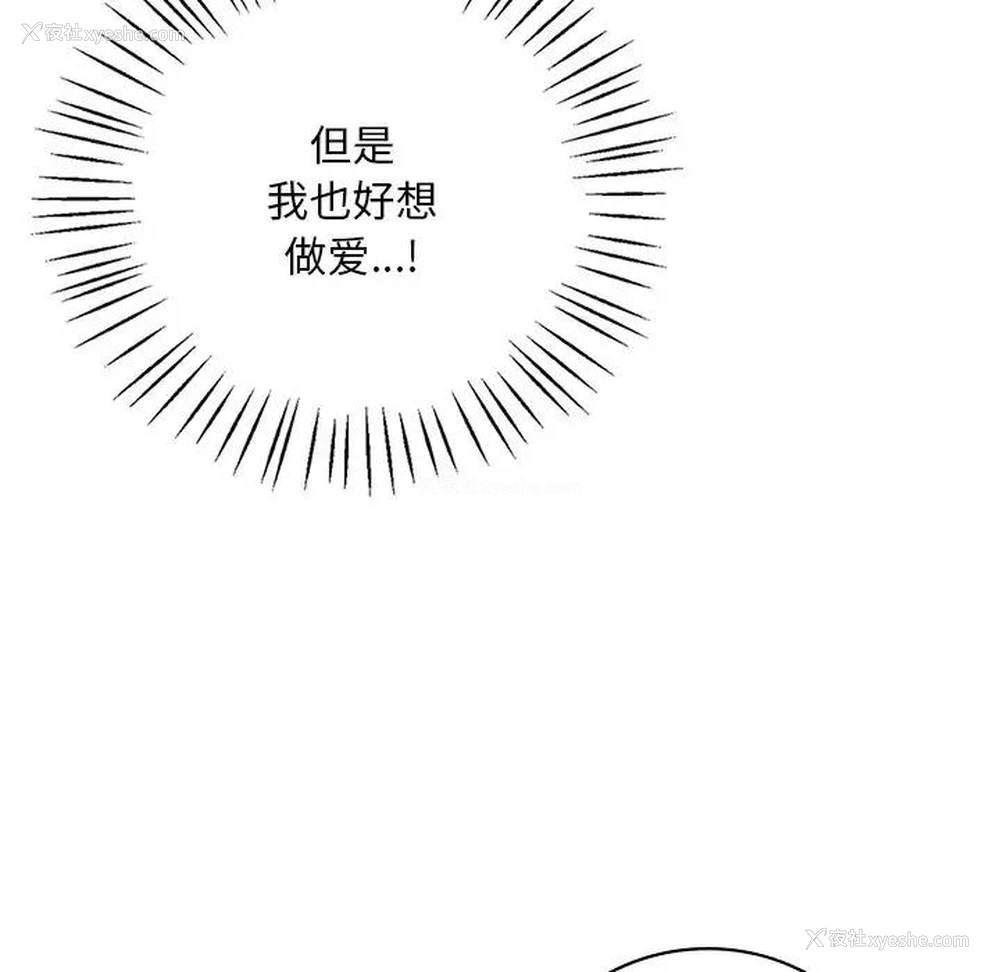 76P - 想要拥有她/渴望占有她