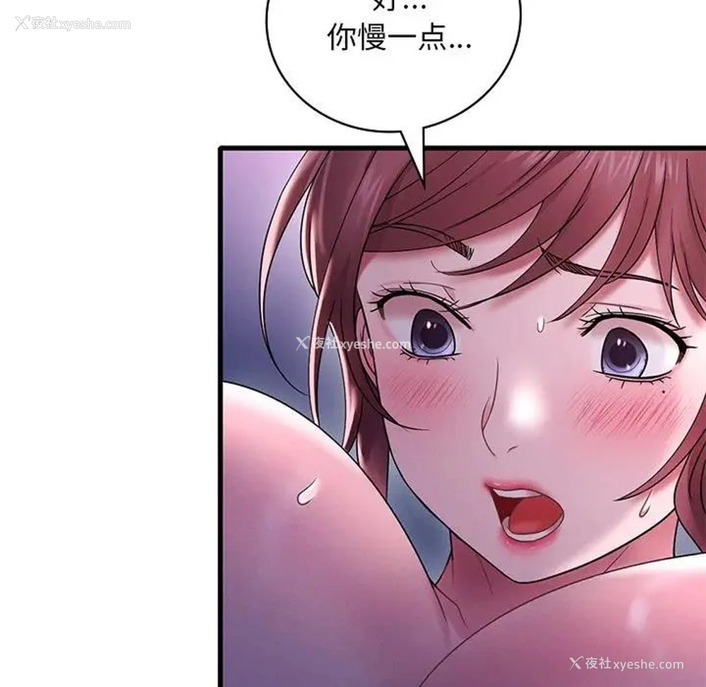 80P - 想要拥有她/渴望占有她