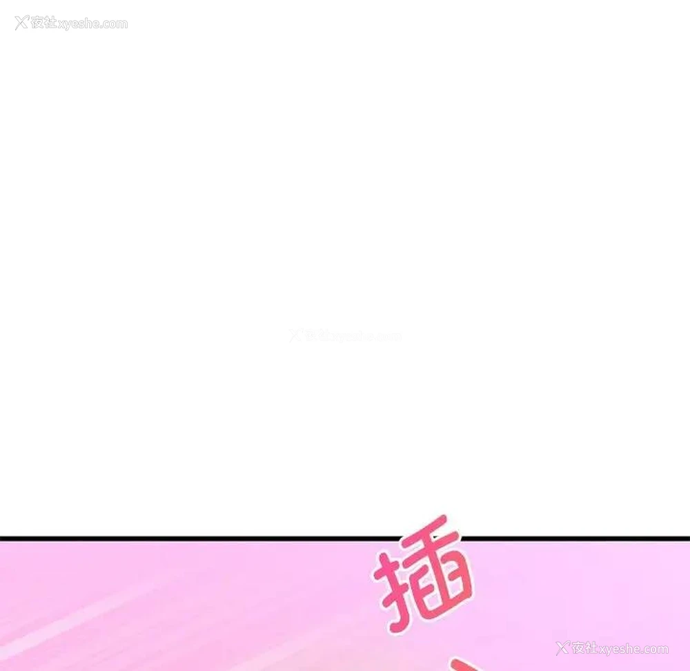 85P - 想要拥有她/渴望占有她