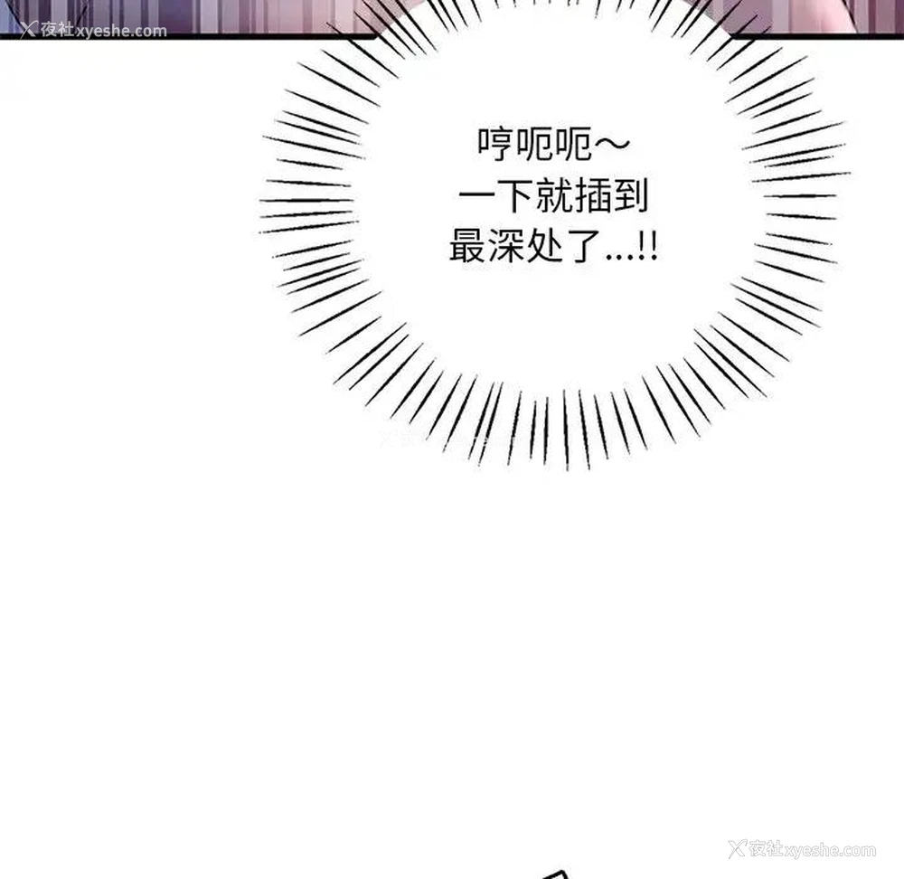 92P - 想要拥有她/渴望占有她