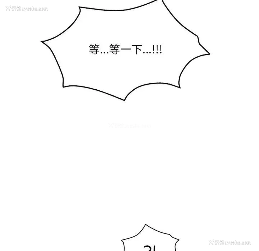 93P - 想要拥有她/渴望占有她