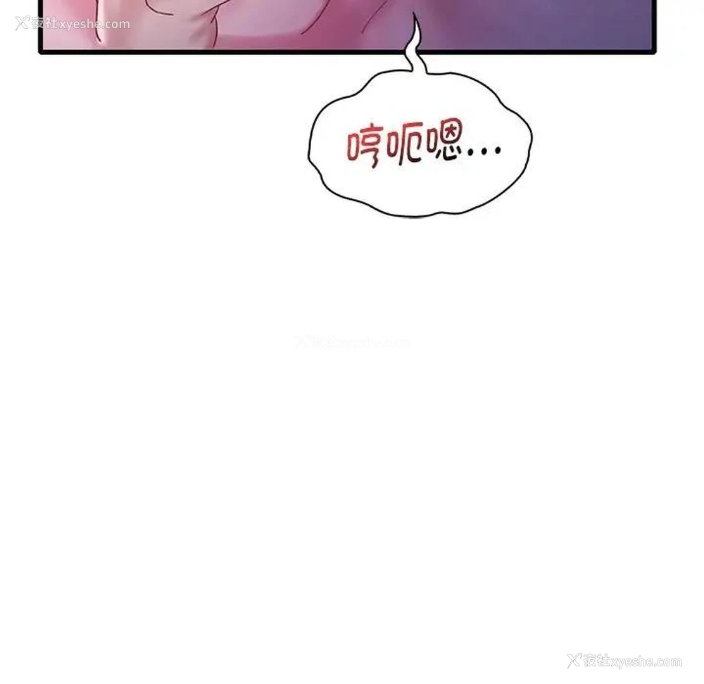 101P - 想要拥有她/渴望占有她