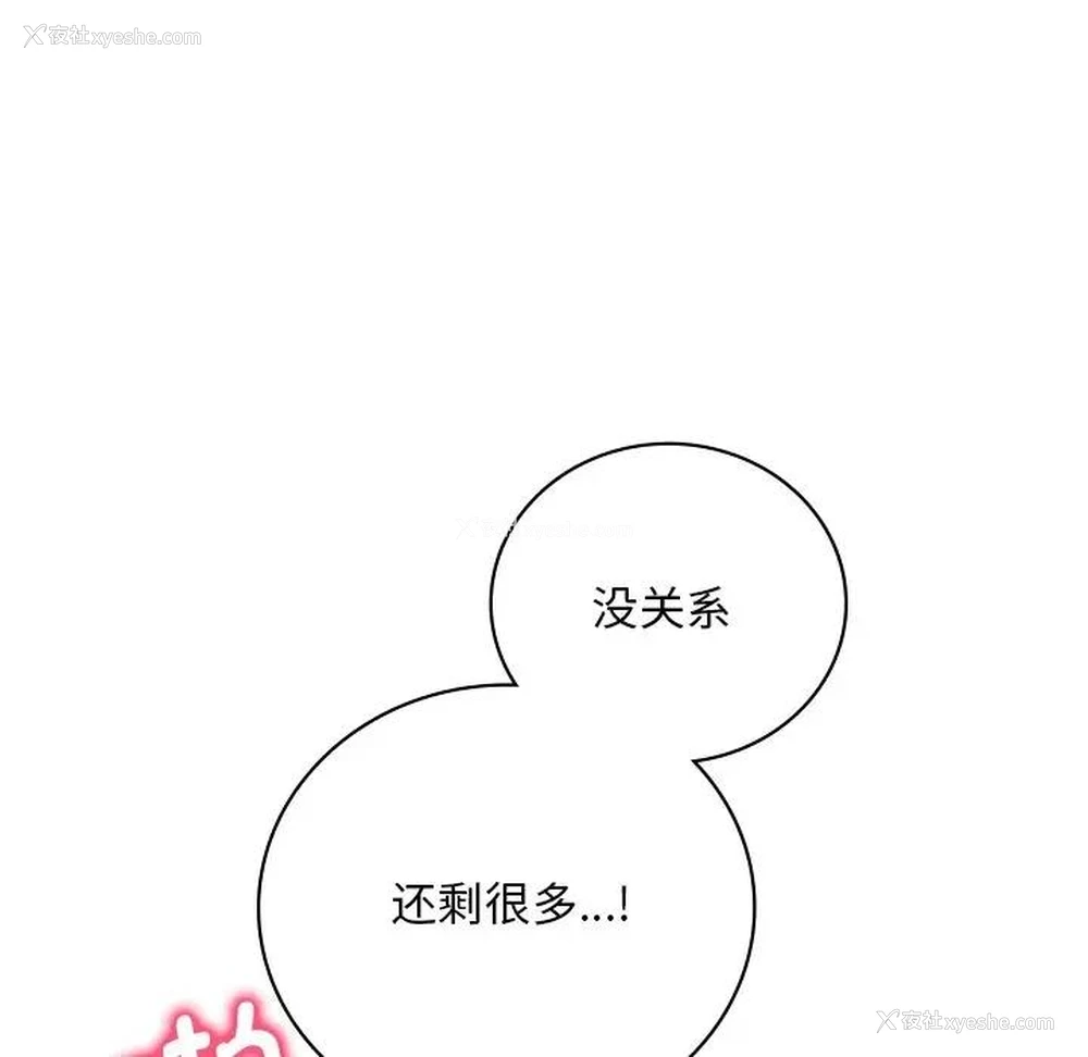 103P - 想要拥有她/渴望占有她