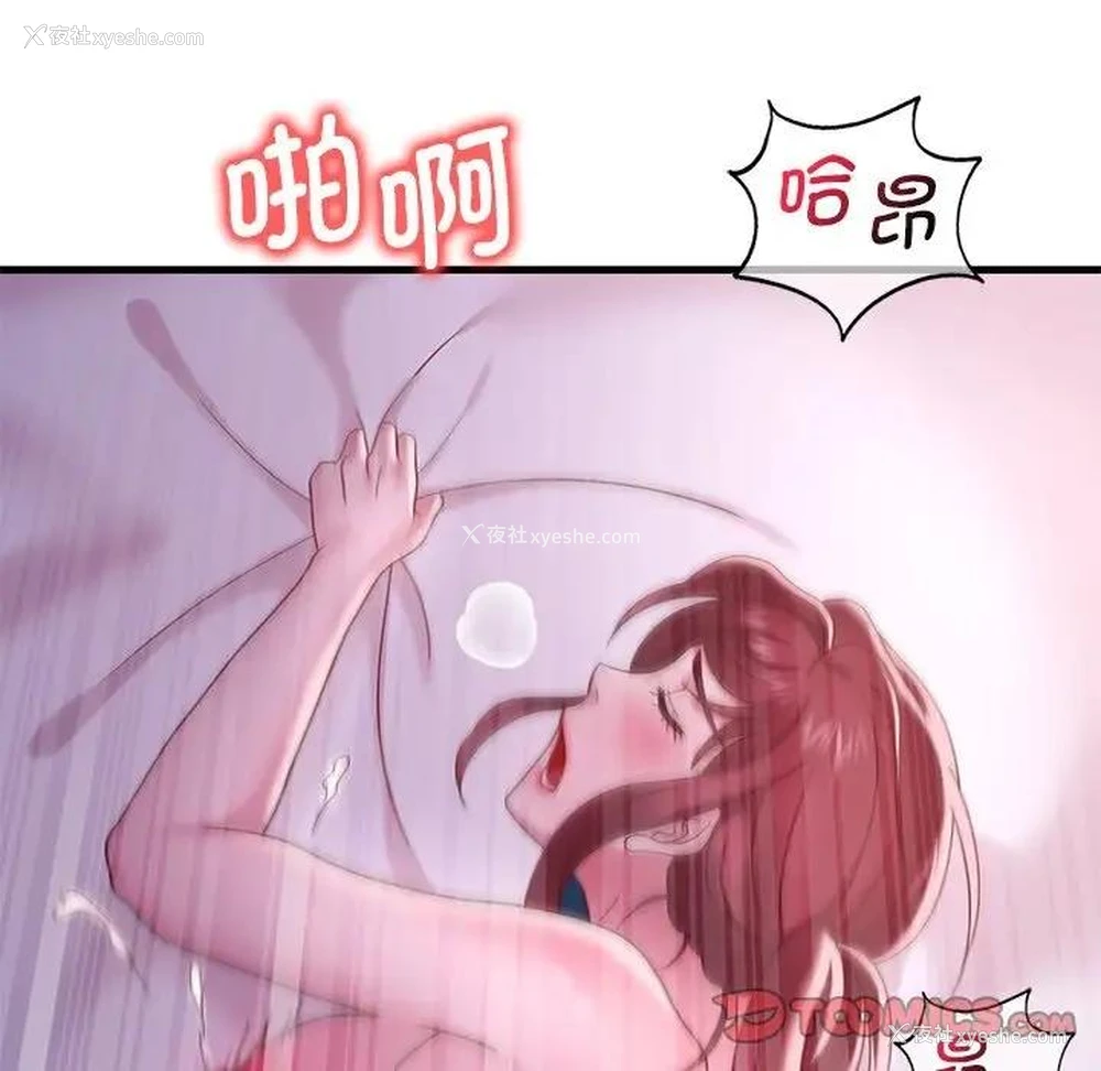 107P - 想要拥有她/渴望占有她