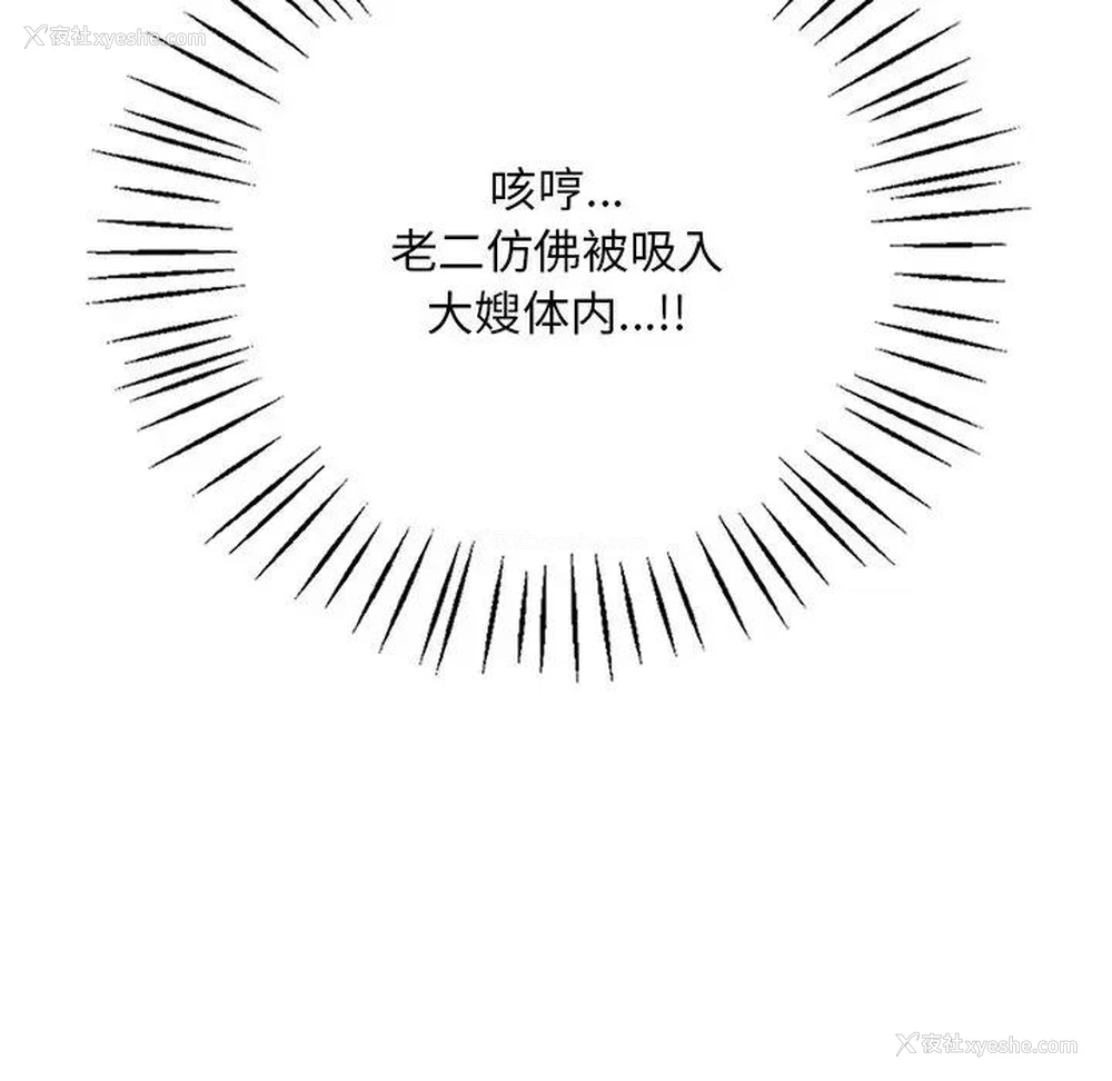 110P - 想要拥有她/渴望占有她