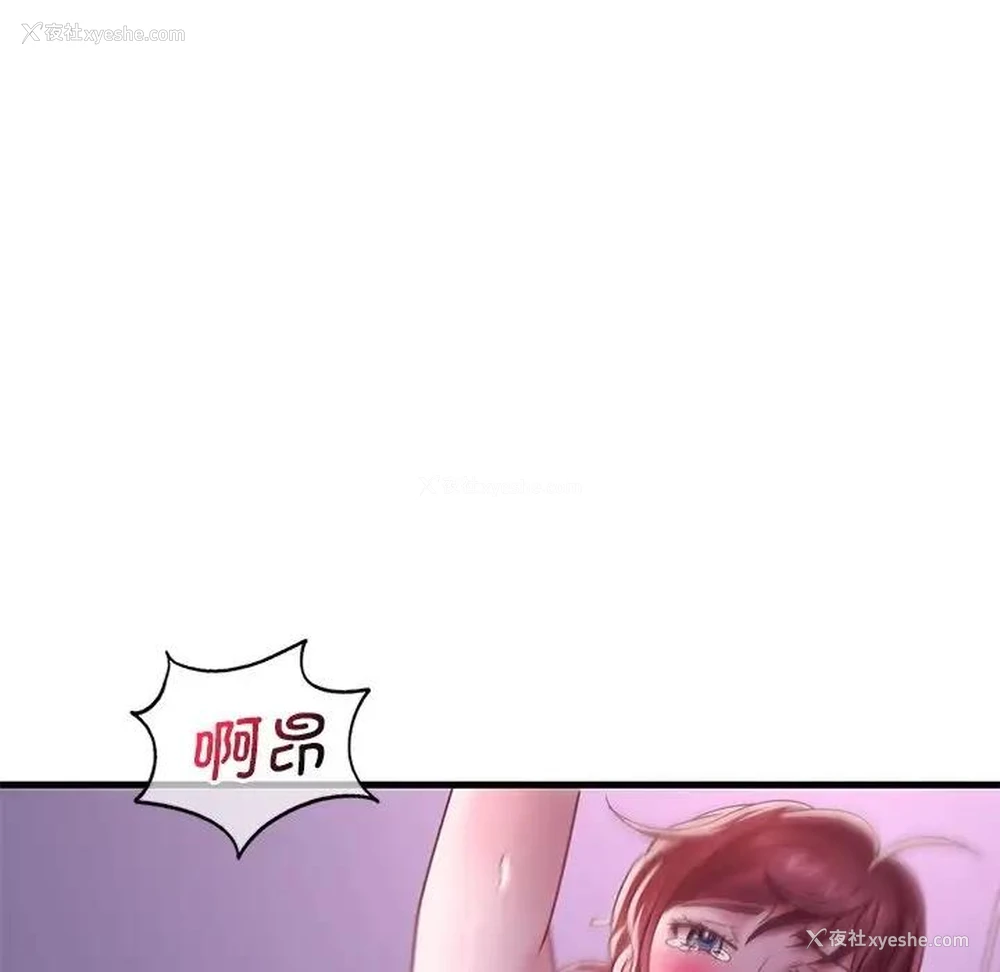 111P - 想要拥有她/渴望占有她
