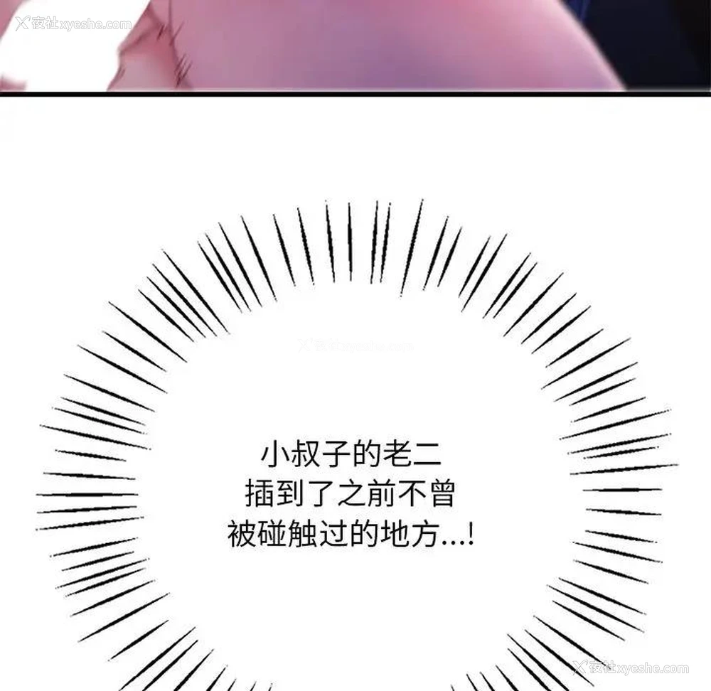 113P - 想要拥有她/渴望占有她