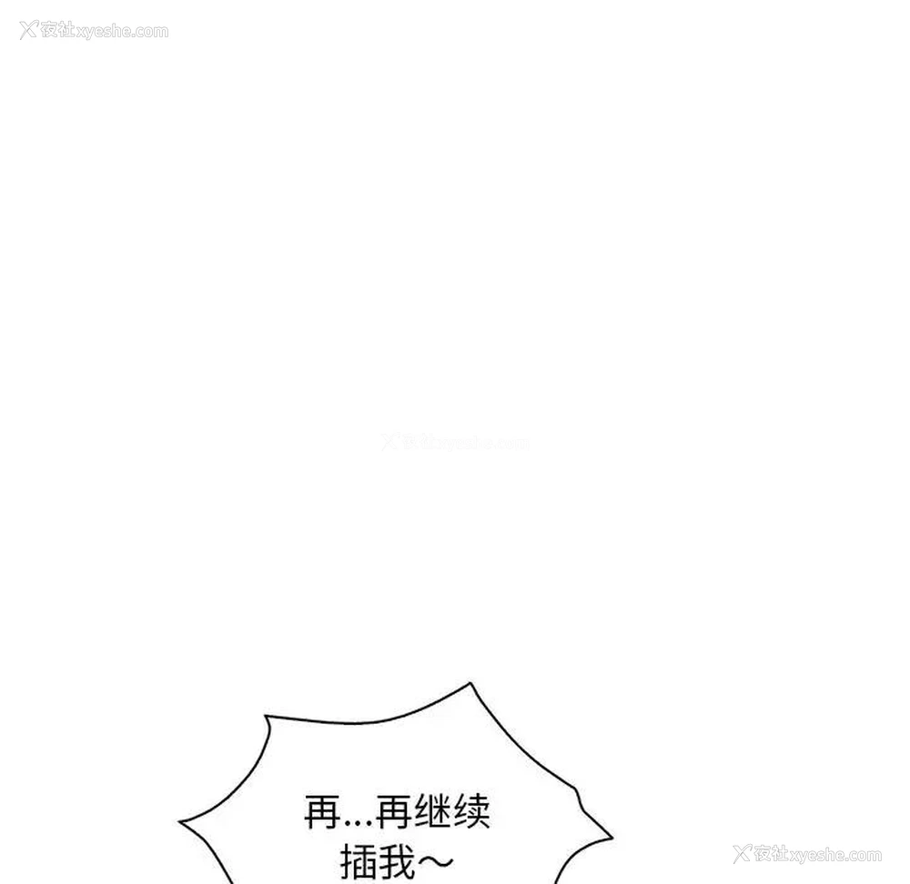 115P - 想要拥有她/渴望占有她