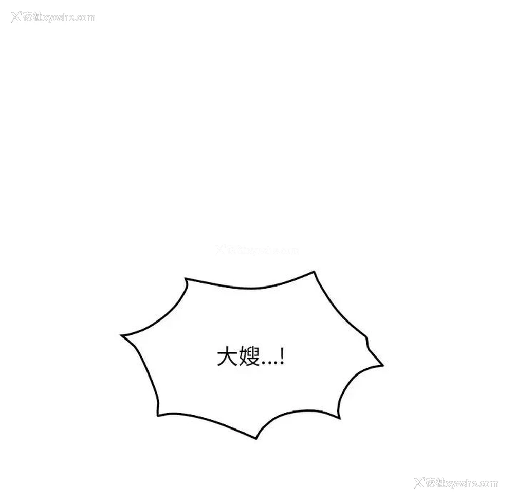 117P - 想要拥有她/渴望占有她