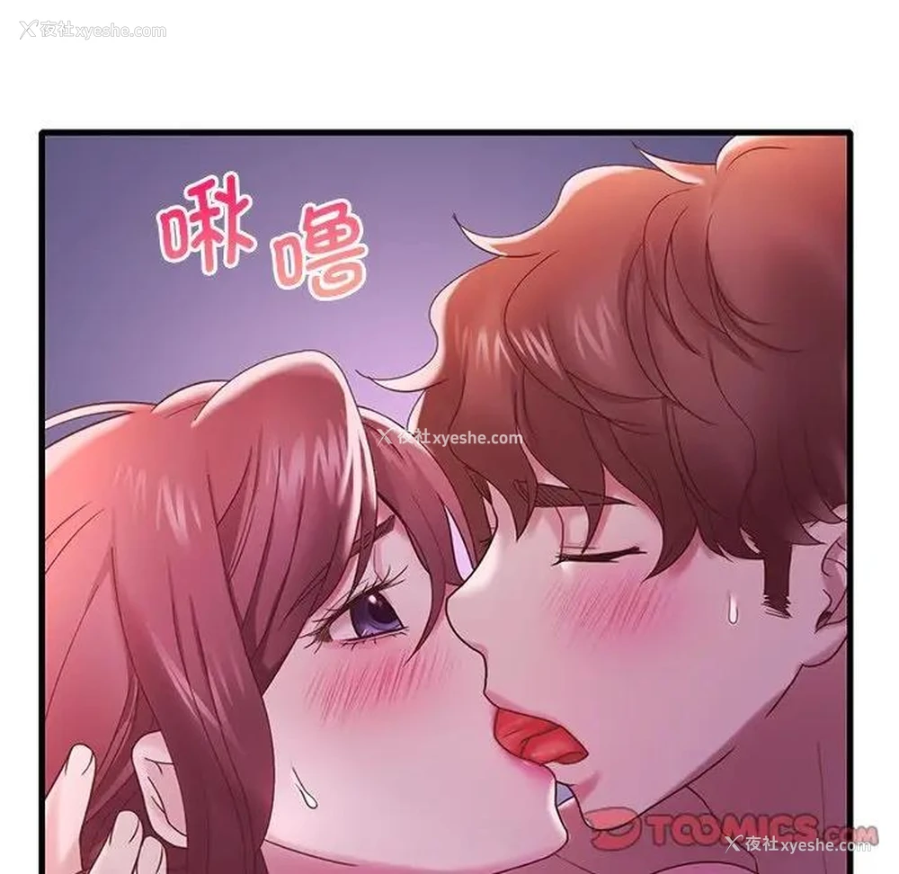 118P - 想要拥有她/渴望占有她
