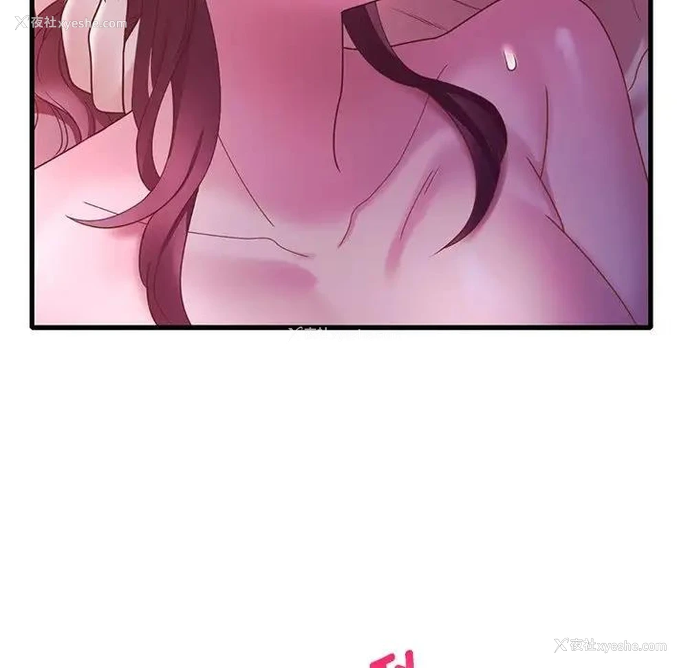 119P - 想要拥有她/渴望占有她