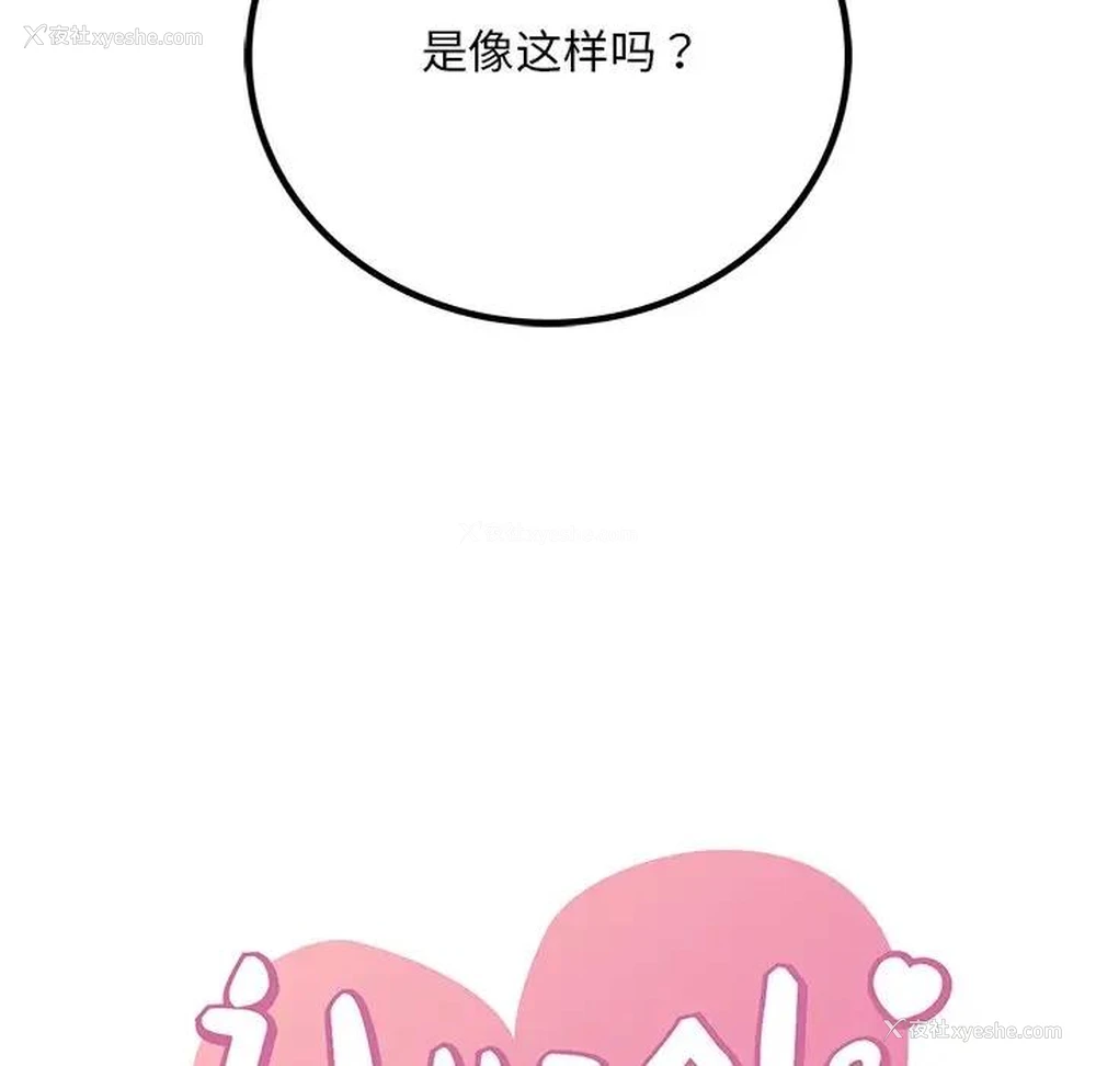 11P - 想要拥有她/渴望占有她