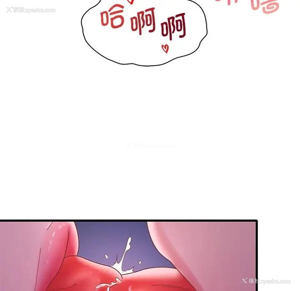 121P - 想要拥有她/渴望占有她
