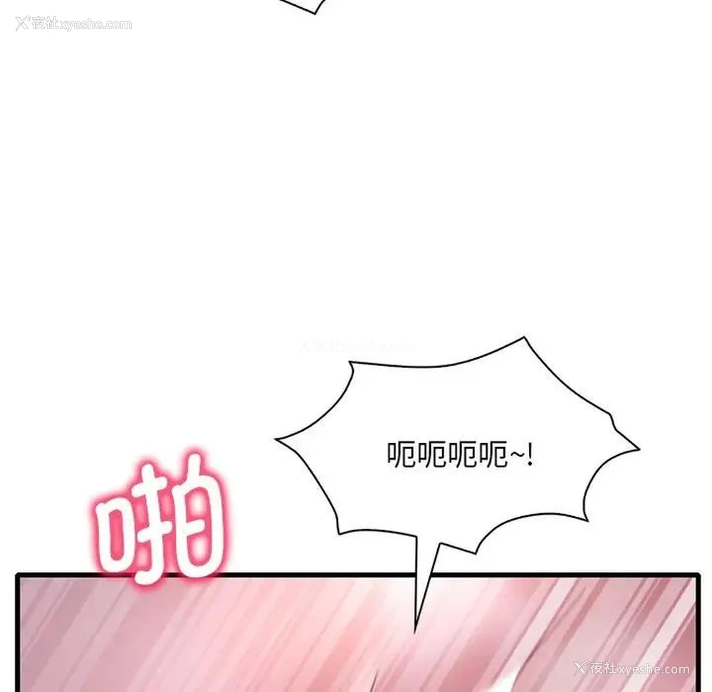 127P - 想要拥有她/渴望占有她
