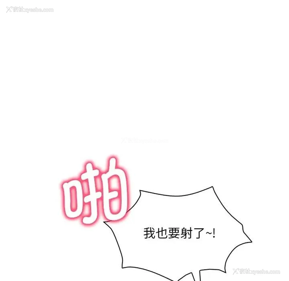 129P - 想要拥有她/渴望占有她