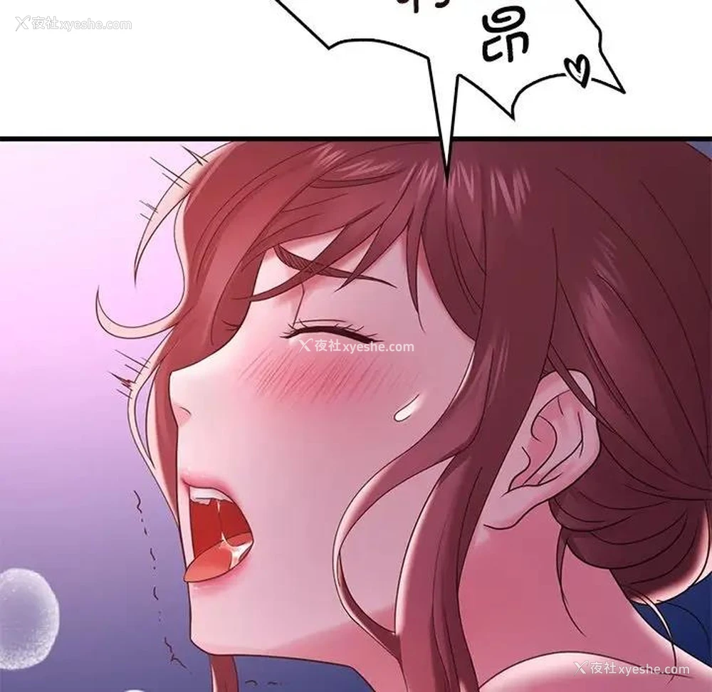 135P - 想要拥有她/渴望占有她