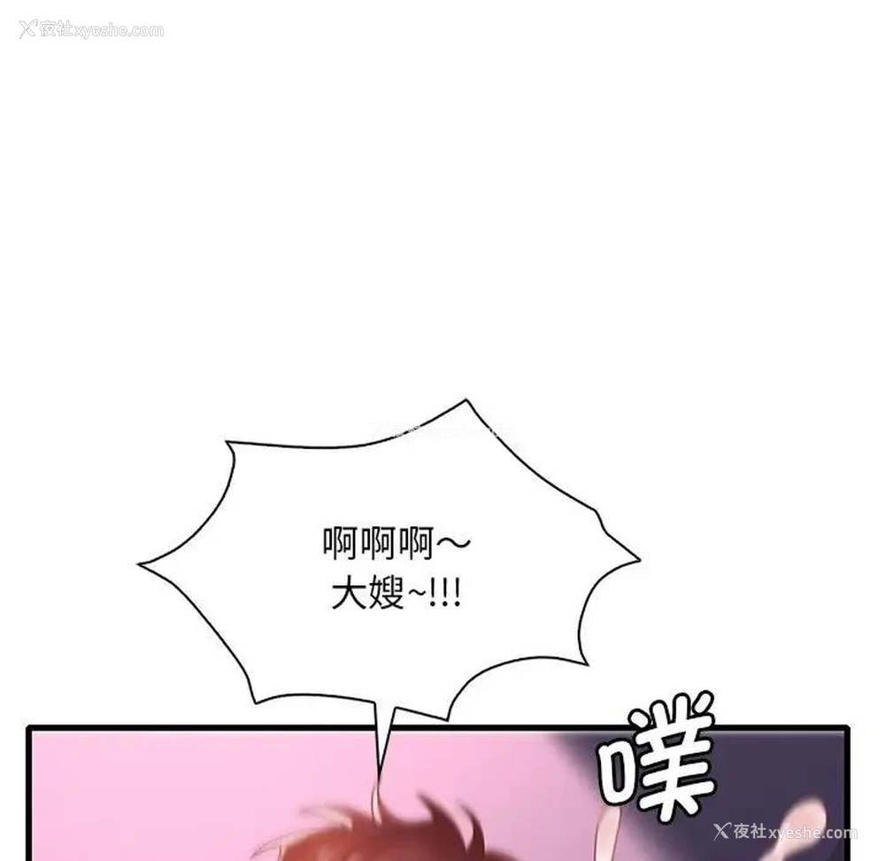 137P - 想要拥有她/渴望占有她