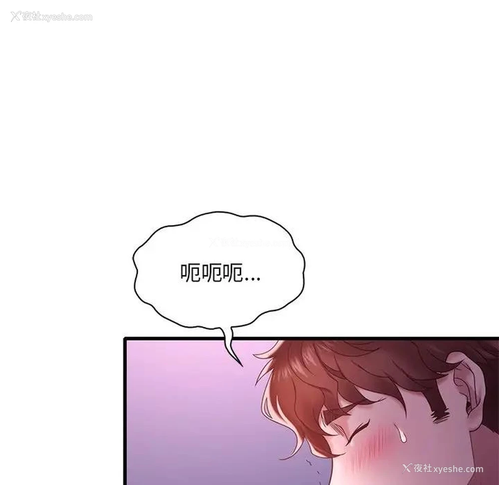 139P - 想要拥有她/渴望占有她