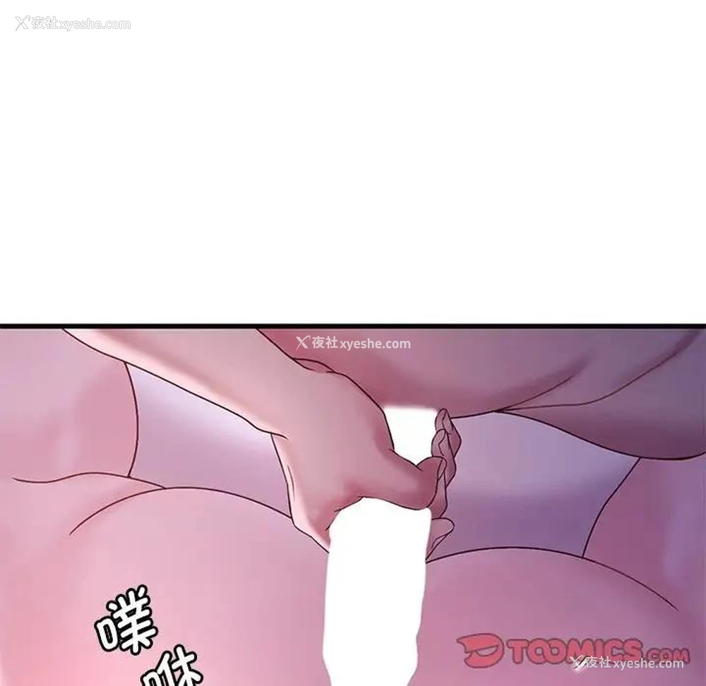 141P - 想要拥有她/渴望占有她