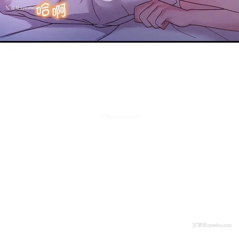 148P - 想要拥有她/渴望占有她